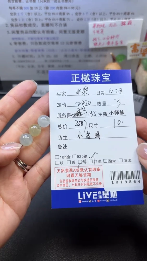 散珠翡翠?****?ZYZB-1019864