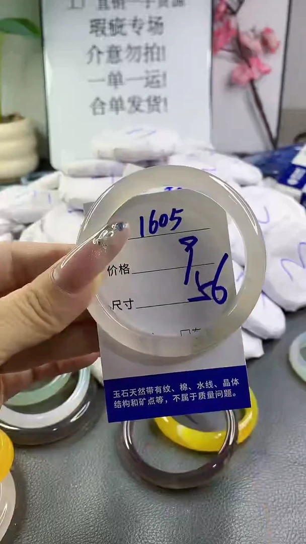 玛瑙/玉髓手镯未镶嵌1605