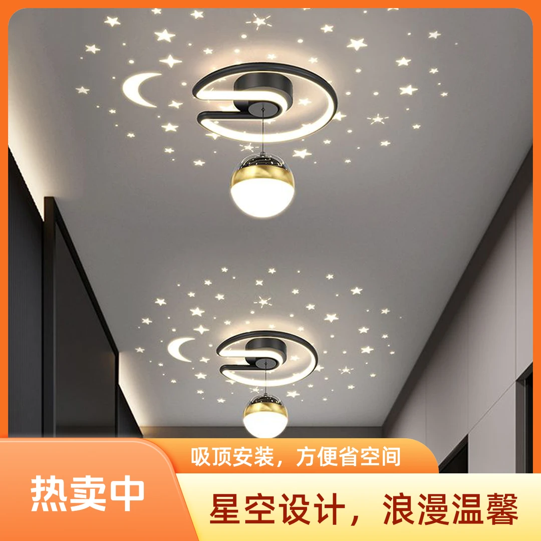 星空过道灯新款走廊过道灯满天星玄关入户灯餐厅阳台吊灯玄关灯