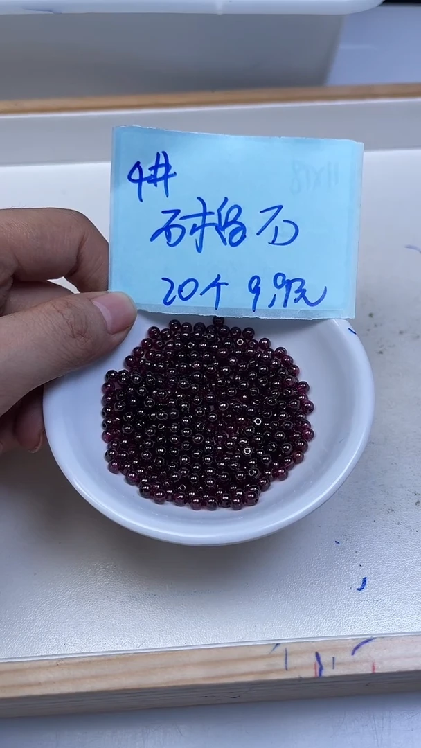 未镶嵌散珠石榴石L441紫牙乌4mm20个9.9元