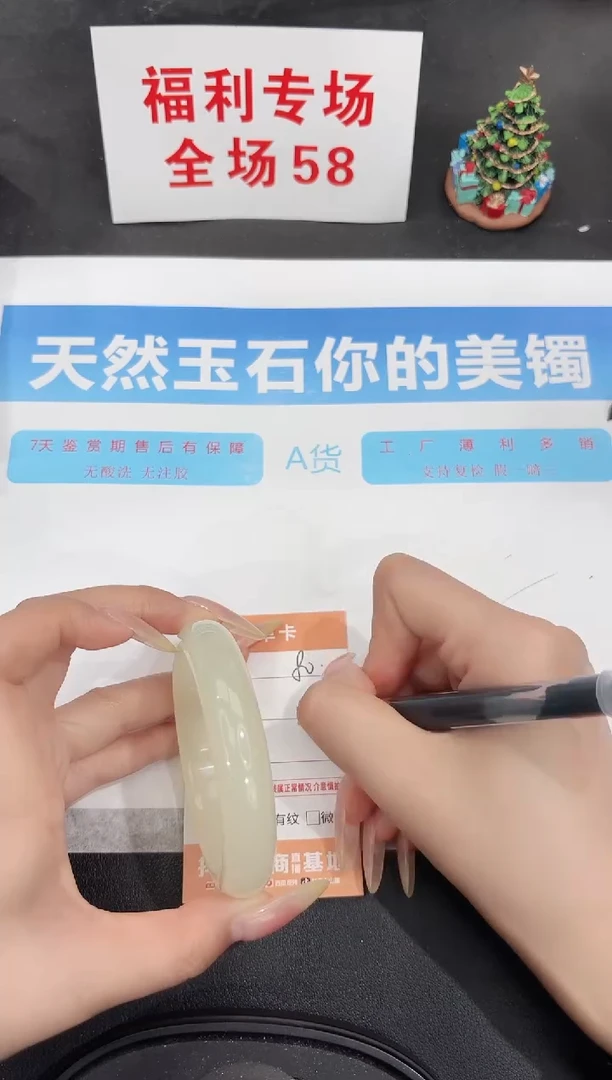 未镶嵌手镯石英质玉80-58.2