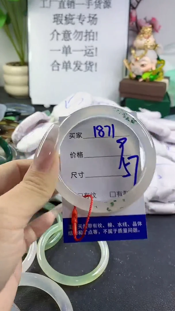 手镯玛瑙/玉髓未镶嵌1871