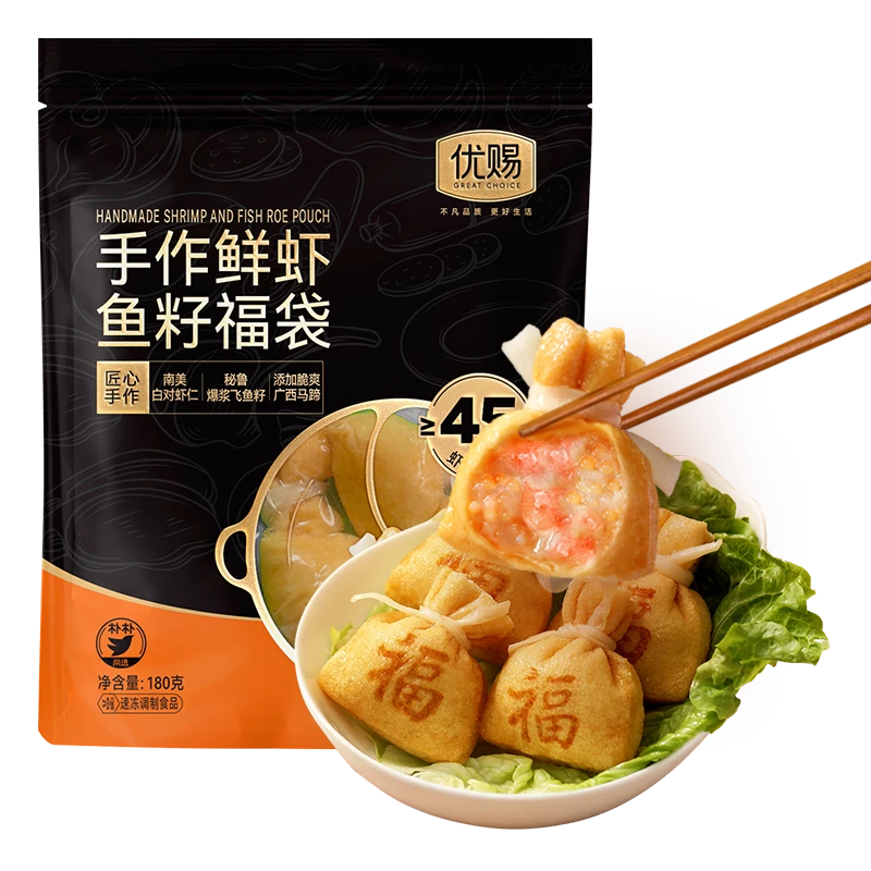 优赐手作鲜虾鱼籽福袋180g（6个）