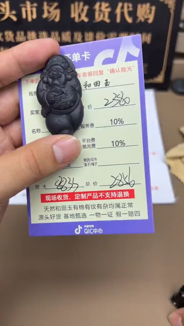 定制和田玉8833毛货需要抛光