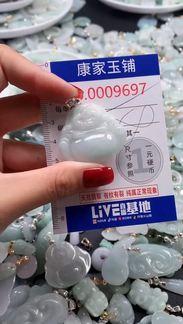 翡翠未镶嵌吊坠(不含链)9697