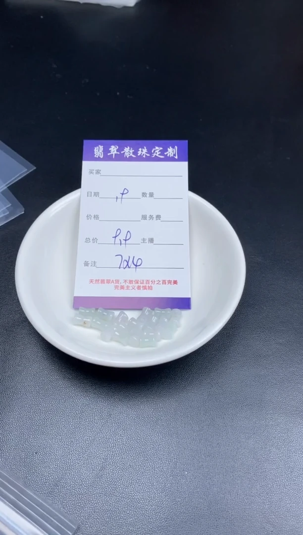 颈饰未镶嵌翡翠贞城散珠批发DIY编制