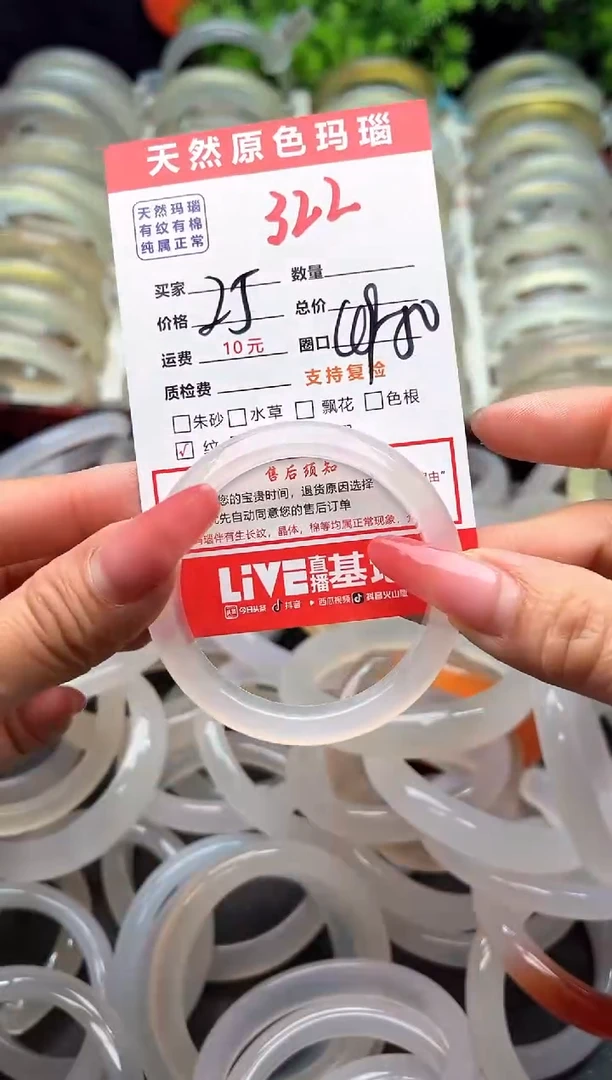 【闪购商品】玛瑙/玉髓手镯未镶嵌322