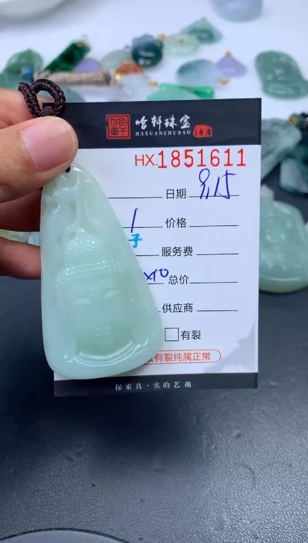 未镶嵌挂件翡翠红*哈轩 挂件1
