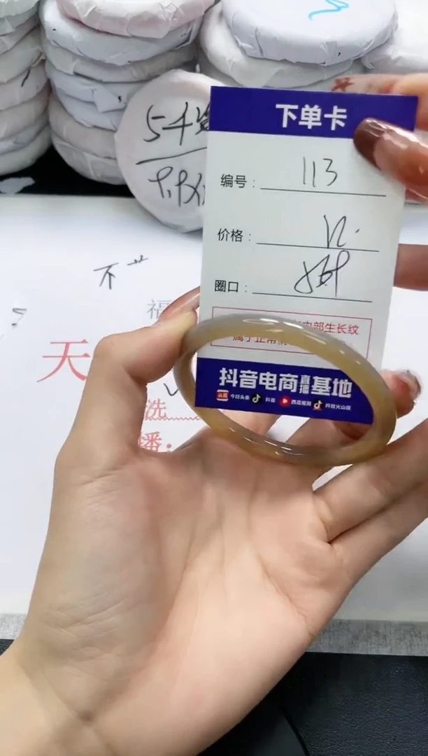 未镶嵌手镯玛瑙/玉髓113