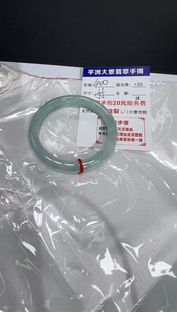 未镶嵌手镯翡翠55