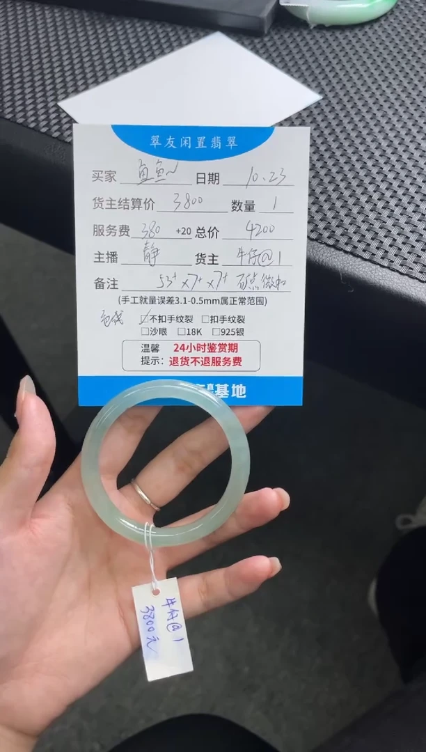 未镶嵌手镯翡翠鱼*分单1