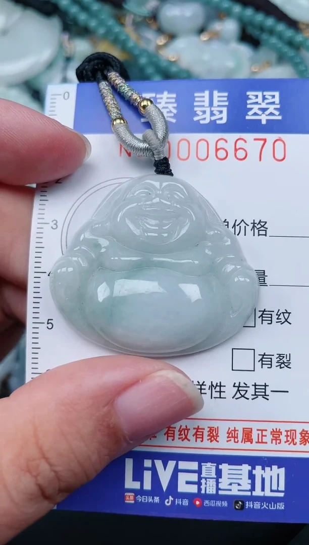 颈饰未镶嵌翡翠.0006670