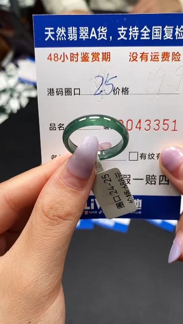 未镶嵌戒指翡翠天然A货翡翠3351