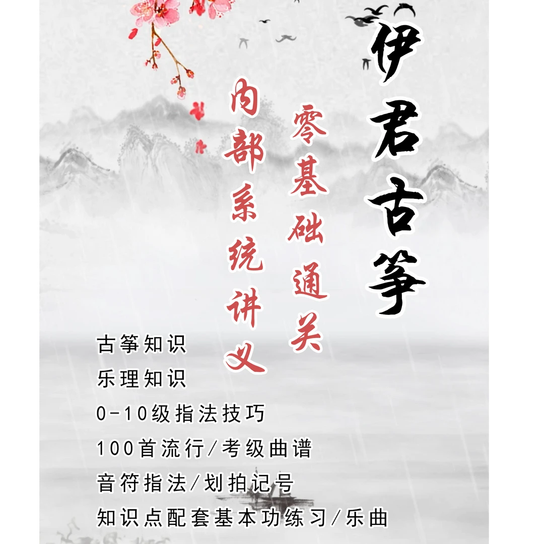 【讲义本第一册】节奏神器！300首智能光标动态曲谱！