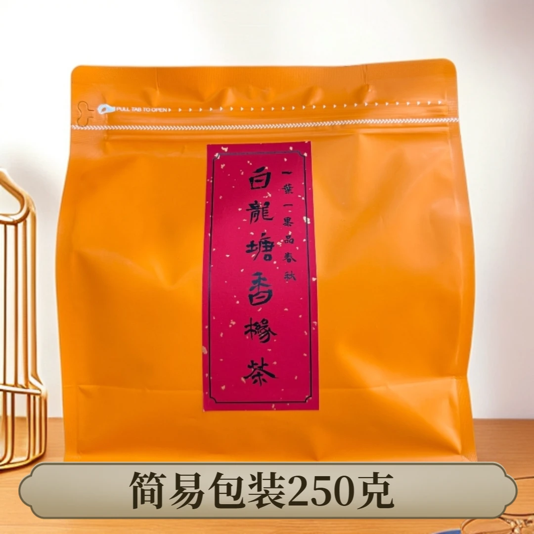 白龙塘香橼茶简易包装250克
