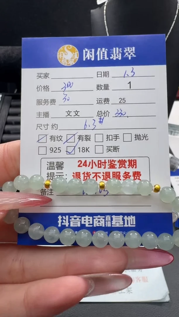 18K金镶嵌手串翡翠翡翠珠串