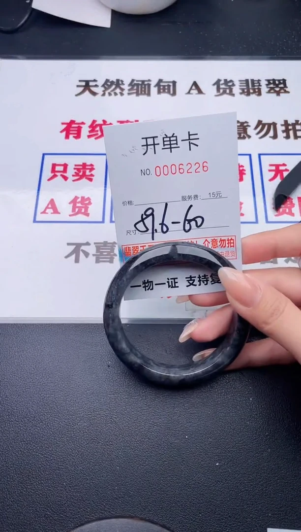 未镶嵌手镯翡翠有纹有裂有瑕疵26