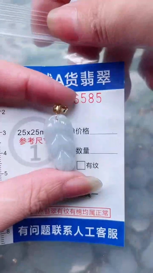 翡翠未镶嵌吊坠(不含链)1