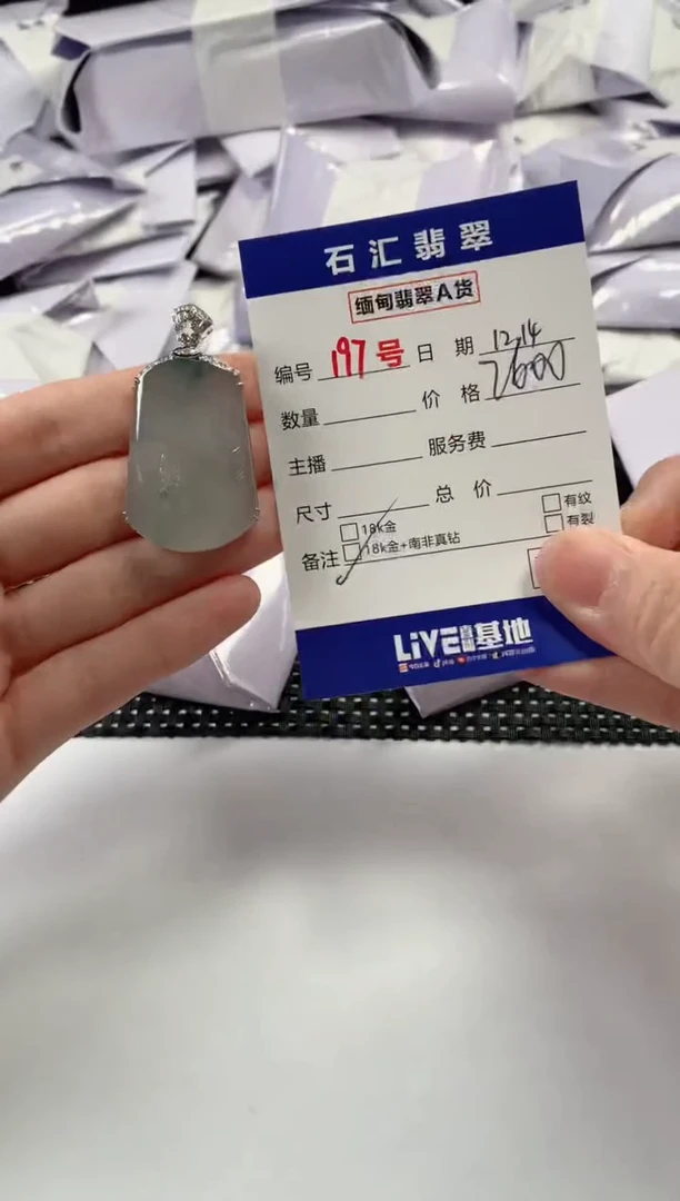 颈饰18K金镶嵌翡翠1
