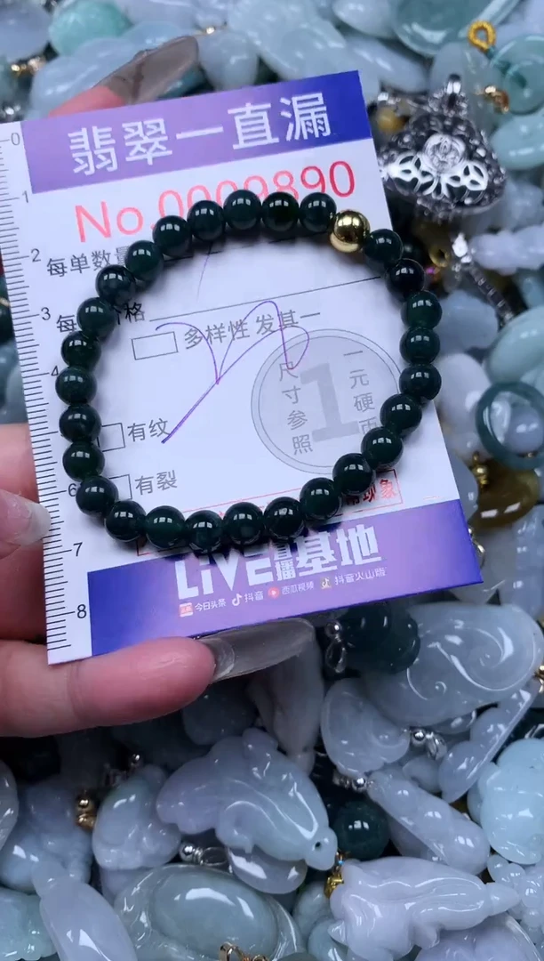 【闪购商品】翡翠吊坠(不含链)未镶嵌9890