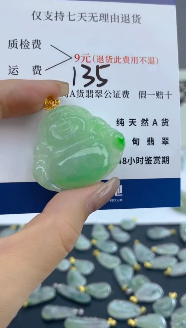 颈饰18K金镶嵌翡翠天然A货翡翠  135
