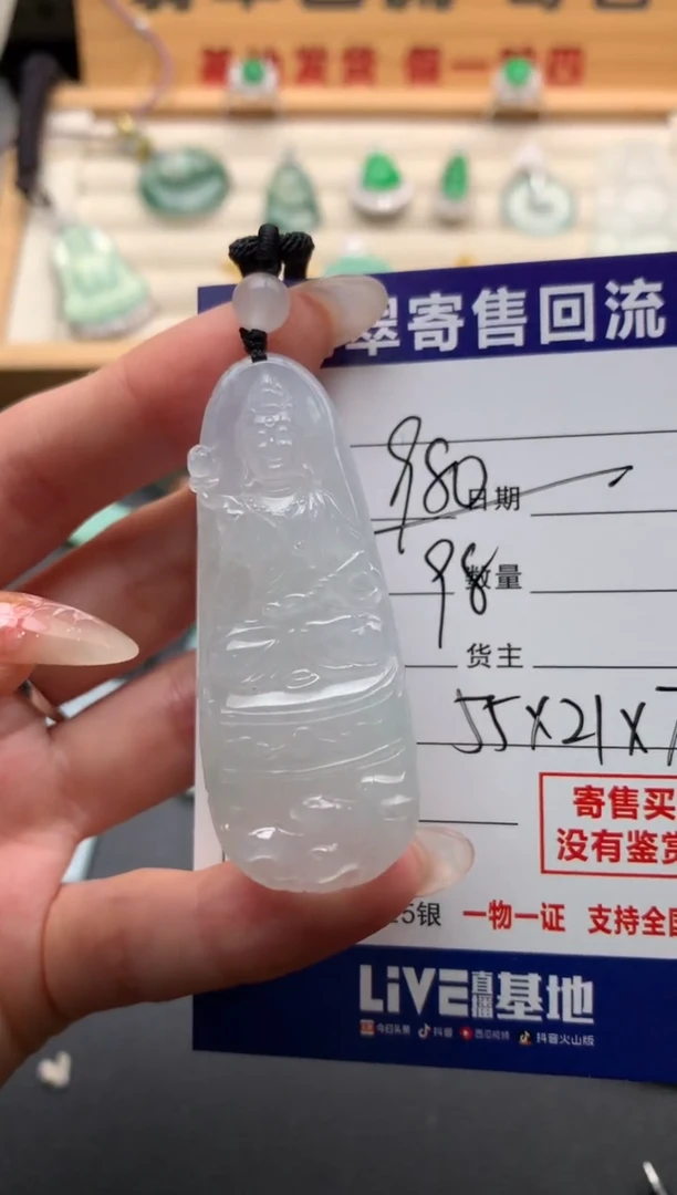 翡翠未镶嵌颈饰10136179