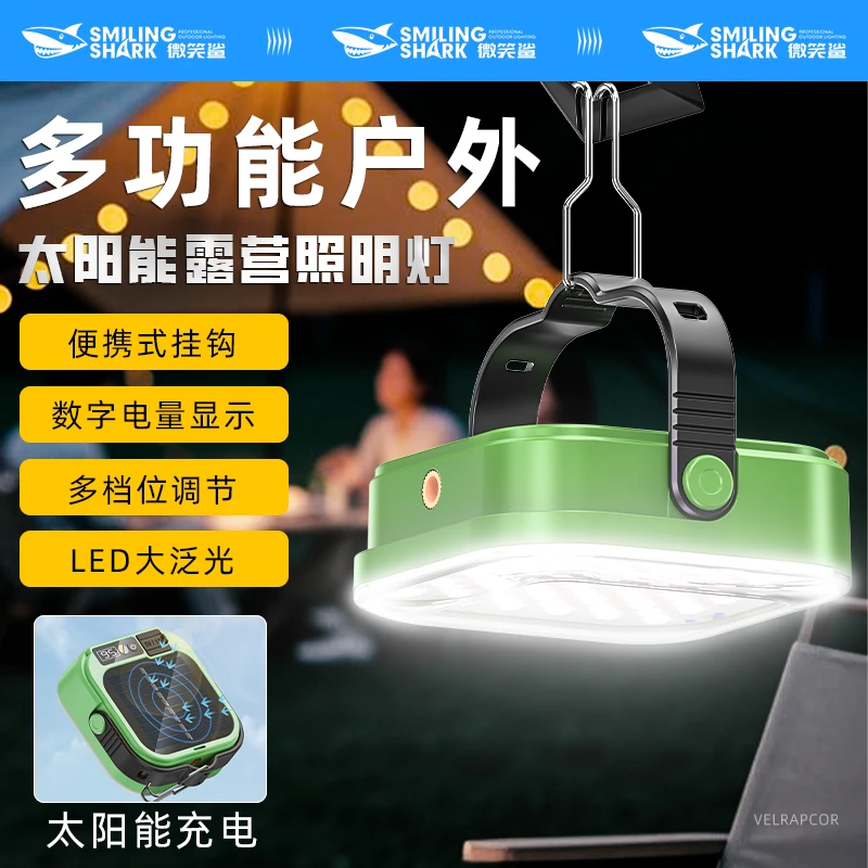 微笑鲨户外多功能露营照明灯可太阳能充电带数字电量显示户外灯