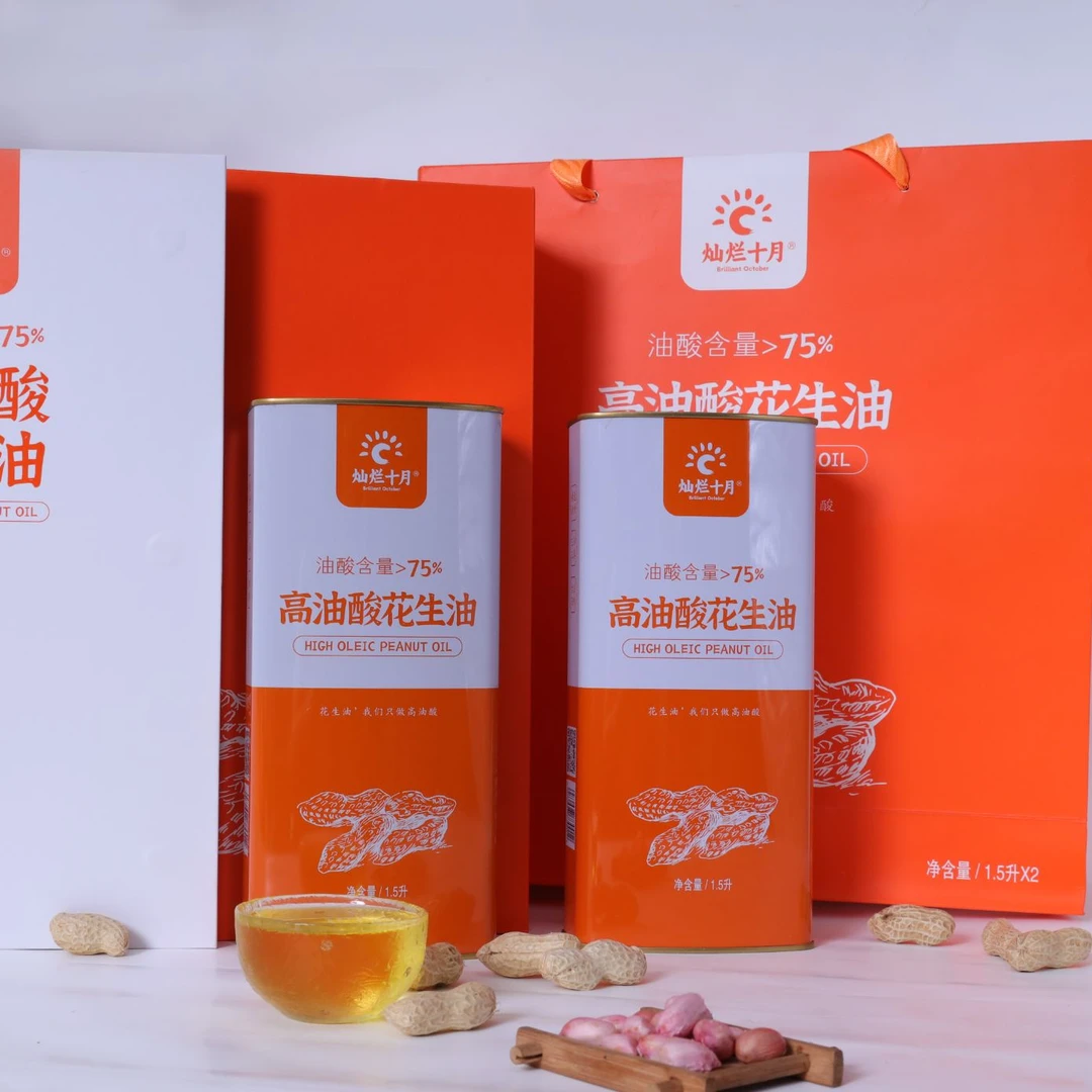 灿烂十月高油酸花生油