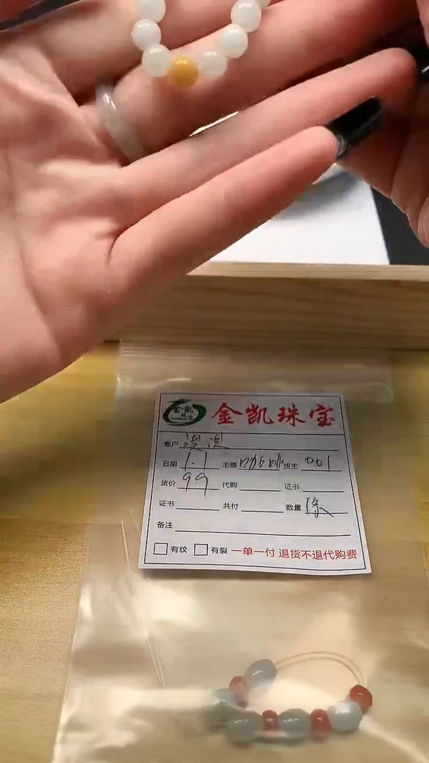 未镶嵌手链翡翠翡翠