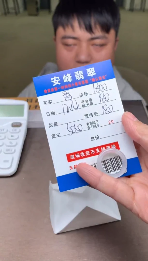 未镶嵌定制翡翠番*SYD178125