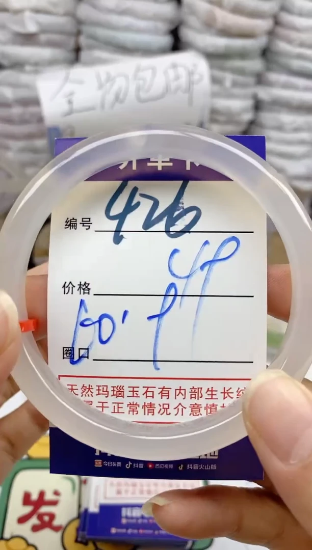 手镯玛瑙/玉髓未镶嵌426
