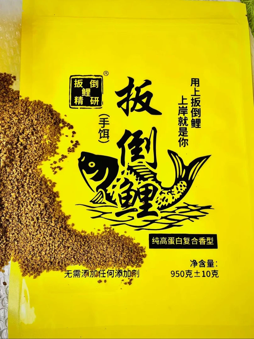 无品牌扳倒鲤手饵