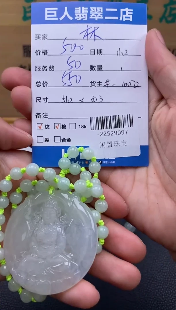 颈饰未镶嵌翡翠叶*仔-22529097