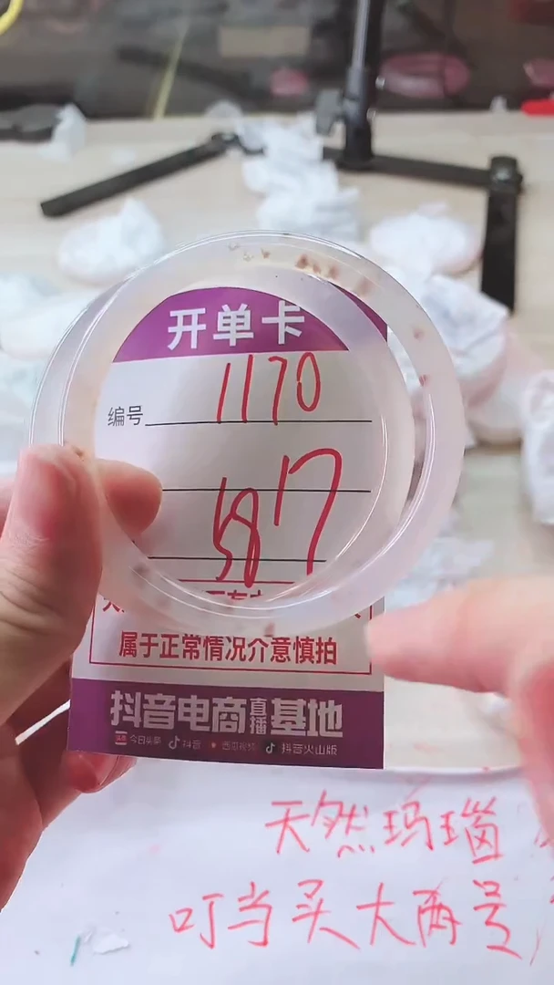 手镯玛瑙/玉髓未镶嵌1170