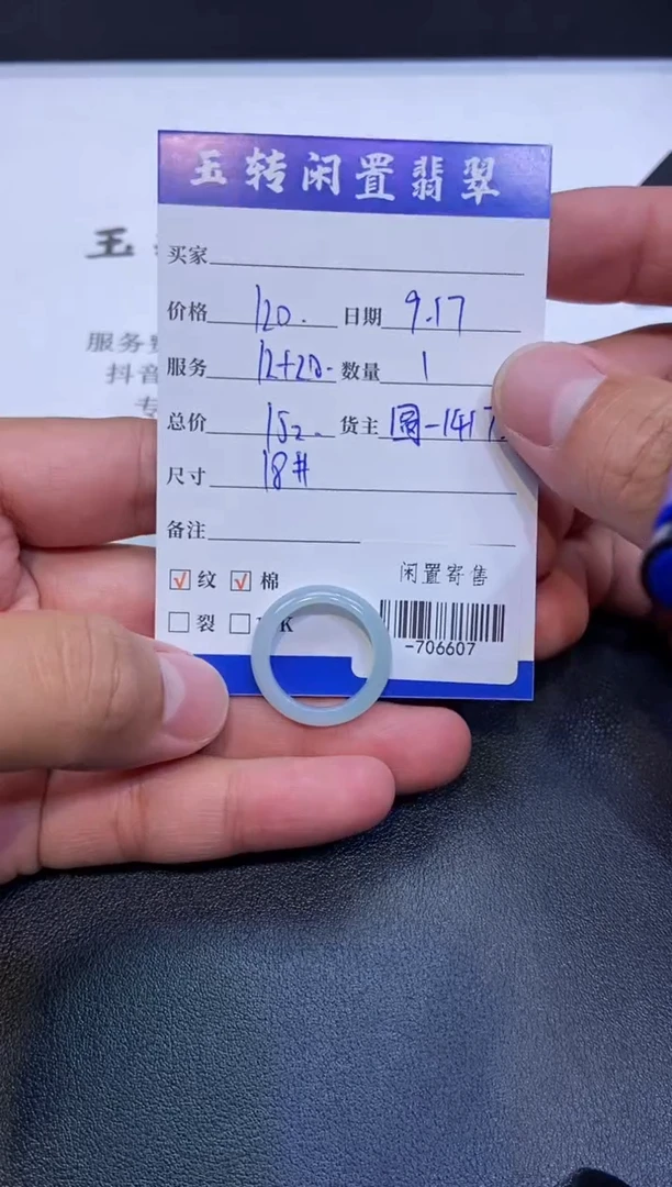 颈饰未镶嵌翡翠戒指多人-706607
