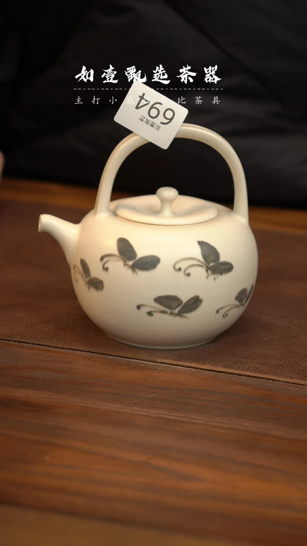 【闪购商品】如壹茶器春节福利同款