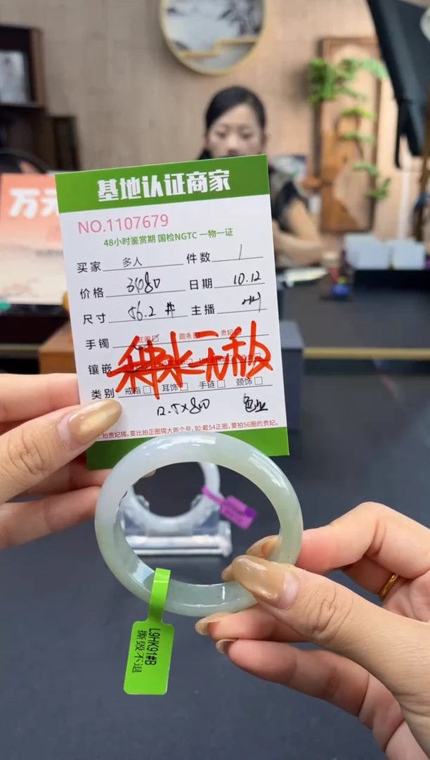 未镶嵌手镯翡翠多人