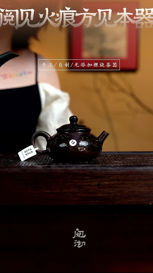 19拙玉壶
