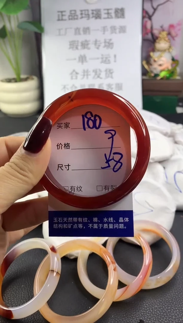 手镯玛瑙/玉髓未镶嵌180