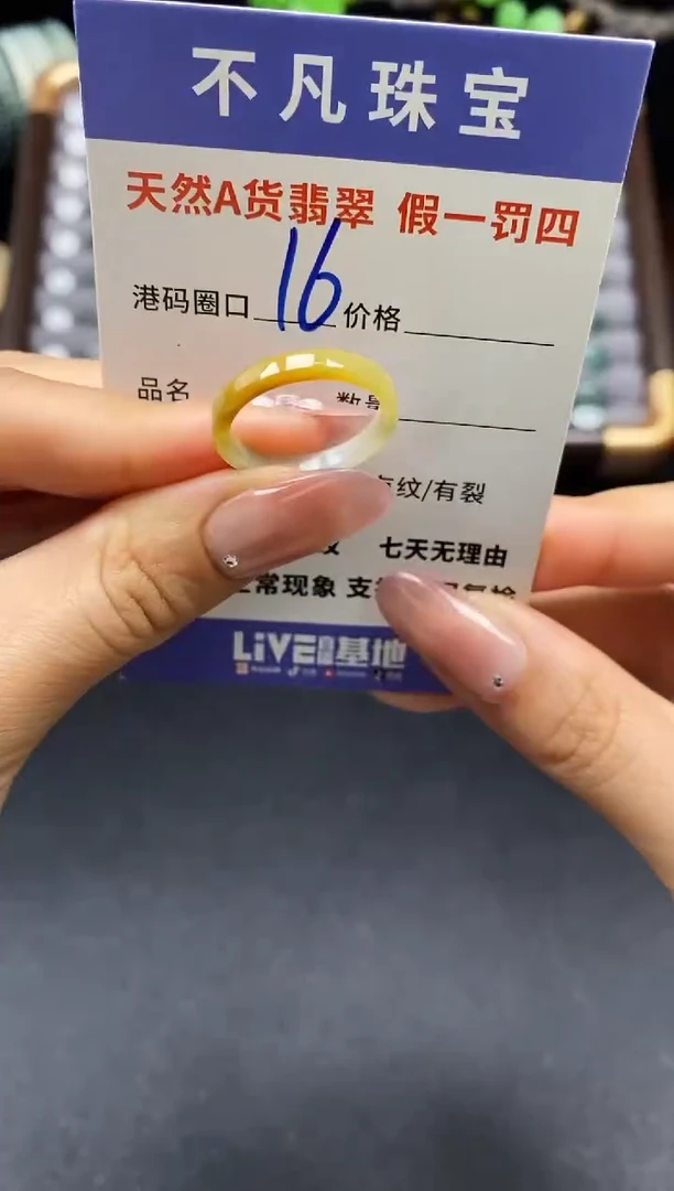 未镶嵌戒指翡翠天然A货翡翠125