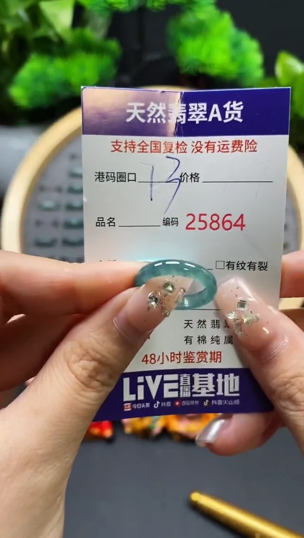 【闪购商品】翡翠戒指未镶嵌天然翡翠戒圈5864