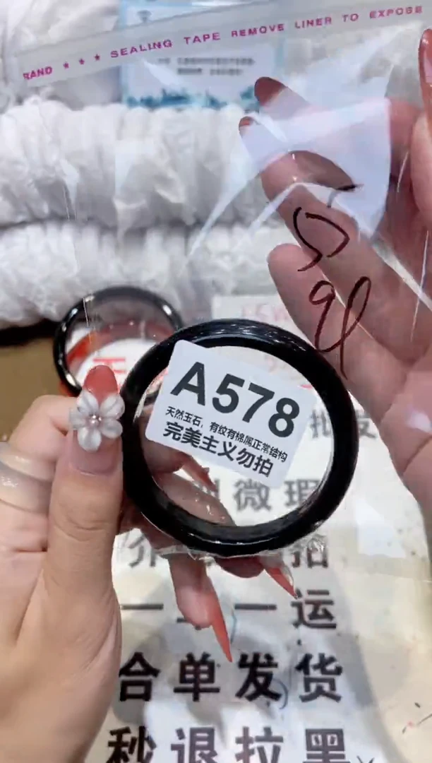 手镯玛瑙/玉髓未镶嵌55