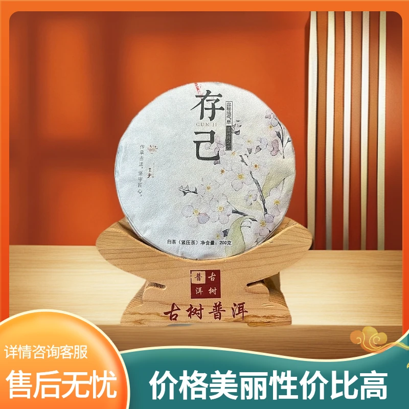 麻栗坡晒白工艺野生古树白茶（适合存放）后期香气迷人茶汤甜厚