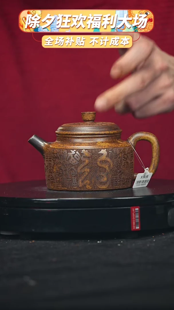【闪购商品】宜兴高端原矿紫砂63