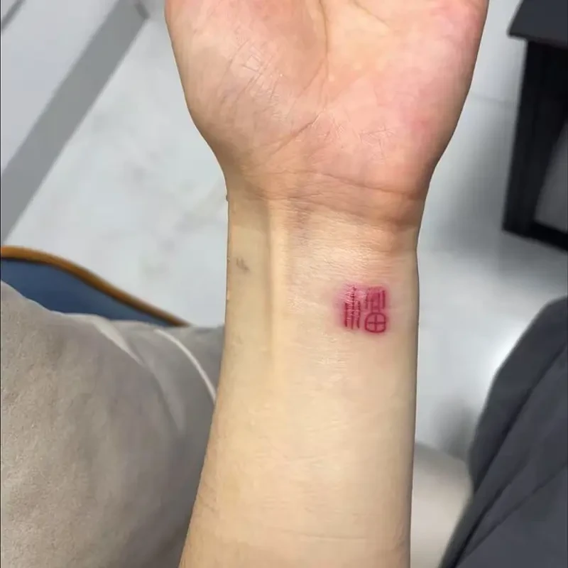 【咕噜】高级感国风手腕式福字一次性彩色纹身贴防水驾车个人用品