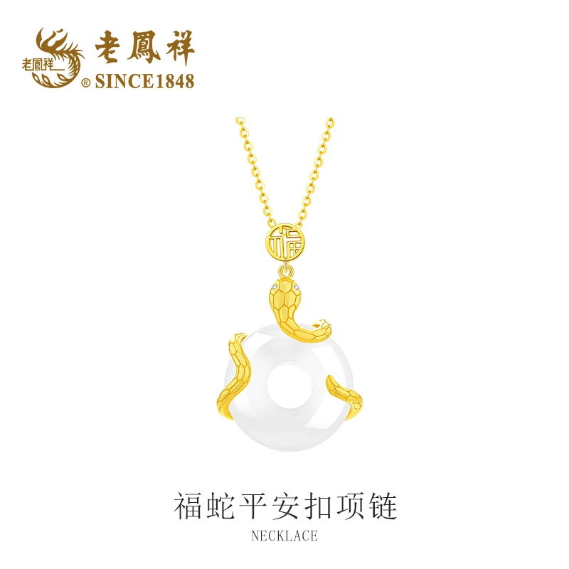 老鳯祥福蛇平安扣项链国潮女生新年福气圆满小众轻奢高级W