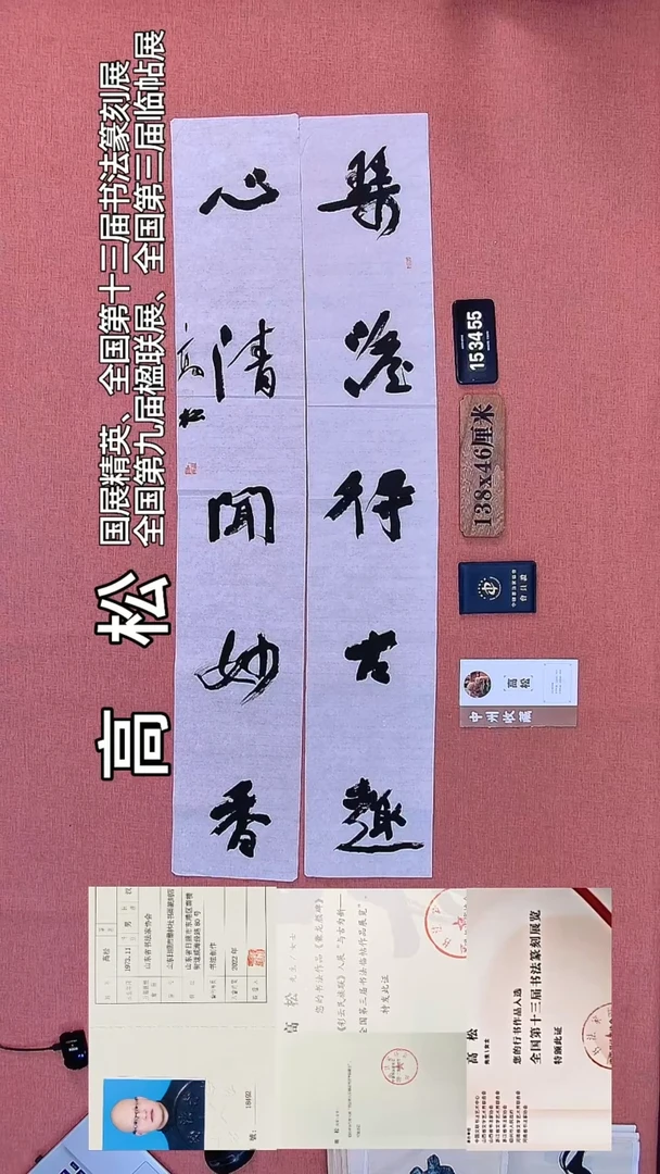 书法170         高老师书法作品