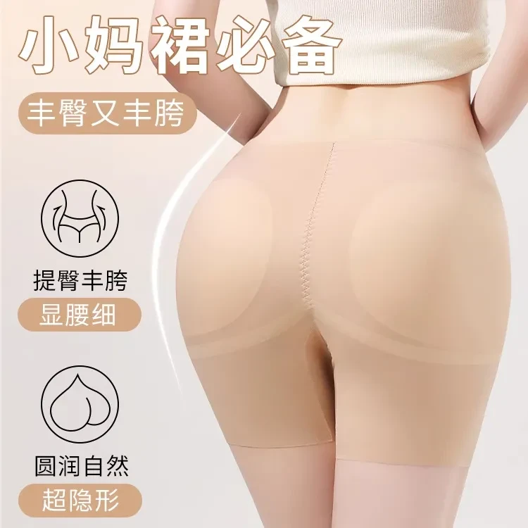 丰臀丰胯内裤假屁股裸感无痕隐形提臀收腹裤假胯宽夏季薄款塑身裤