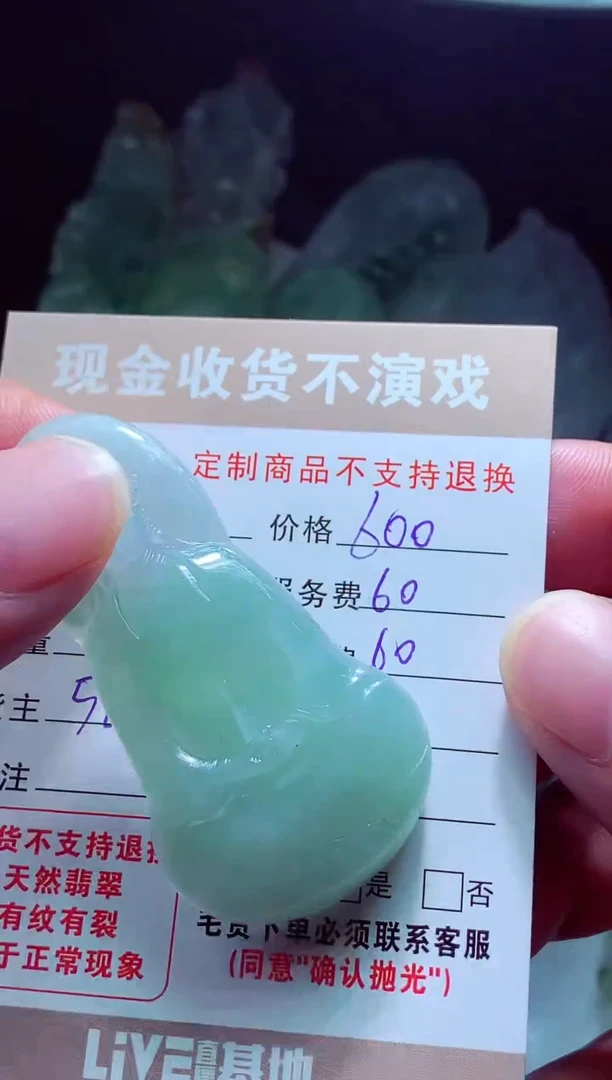 未镶嵌定制翡翠漫**端翡翠毛货定制515123