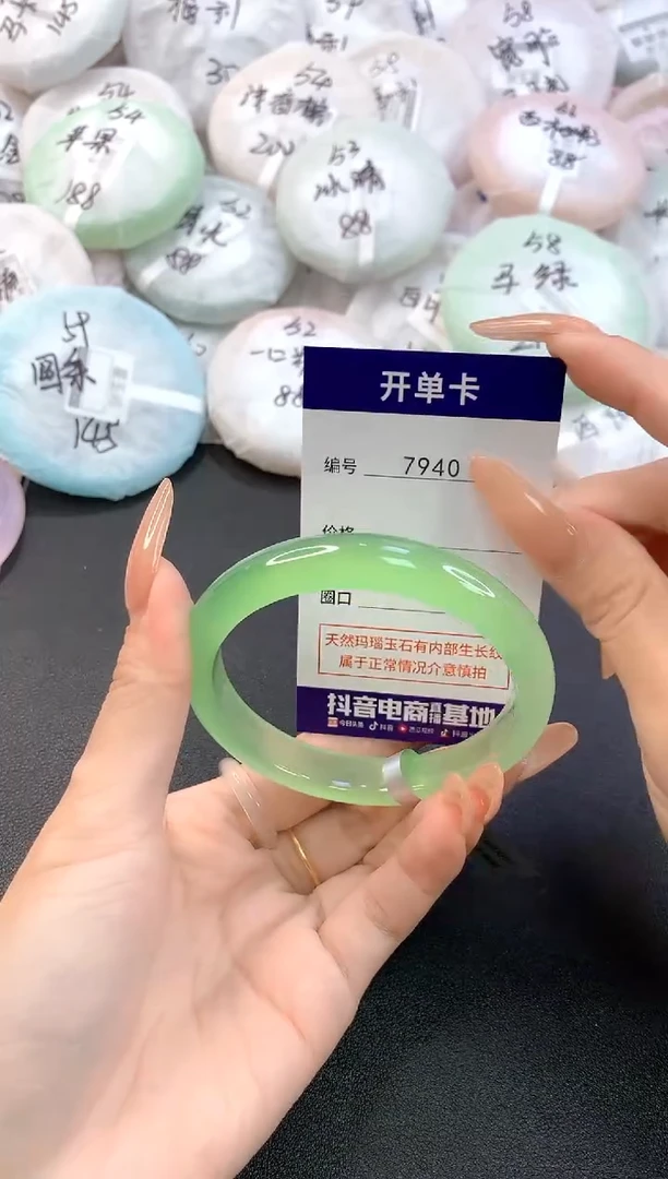 玛瑙/玉髓手镯未镶嵌7940圈口60.4